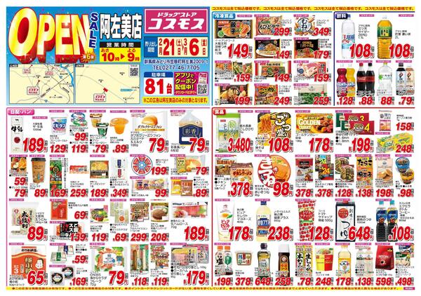 2026年2月21日～2026年3月6日-1