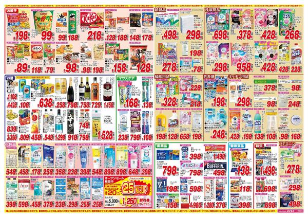 2026年2月21日～2026年3月6日-2