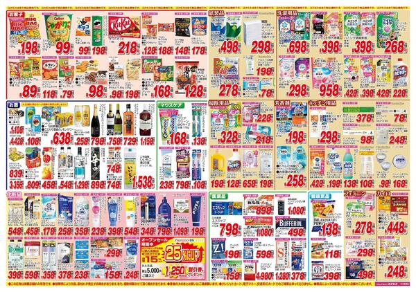 2026年2月7日～2026年2月20日-2