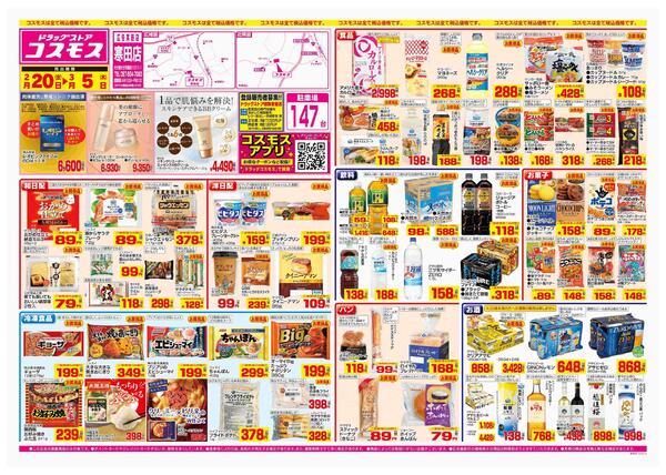 2026年2月20日～2026年3月5日new-1