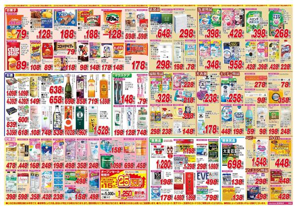 2026年2月7日～2026年2月20日-2