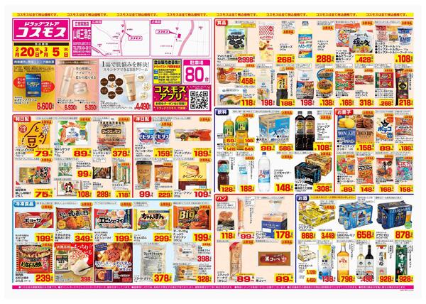 2026年2月20日～2026年3月5日new-1