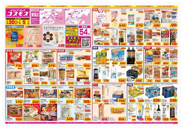 2026年2月20日～2026年3月5日-1