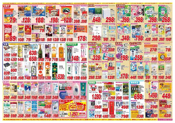 2026年1月31日～2026年2月13日-2