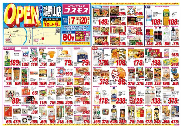 2026年2月7日～2026年2月20日-1