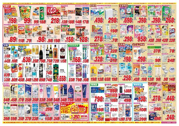 2026年2月7日～2026年2月20日-2