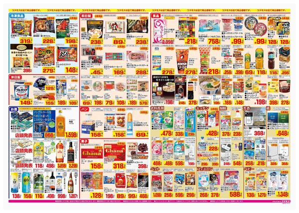 2026年1月30日～2026年2月12日-2