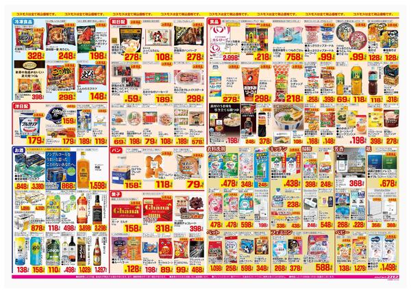 2026年1月30日～2026年2月12日-2