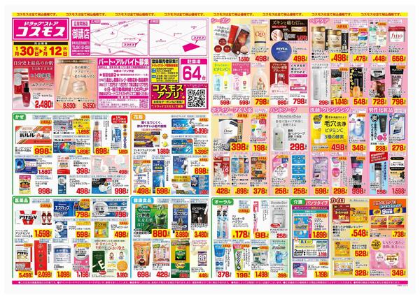 2026年1月30日～2026年2月12日-1