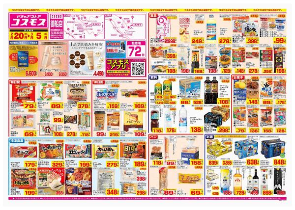 2026年2月20日～2026年3月5日-1