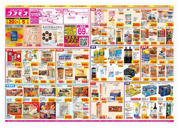 2026年2月20日～2026年3月5日-1