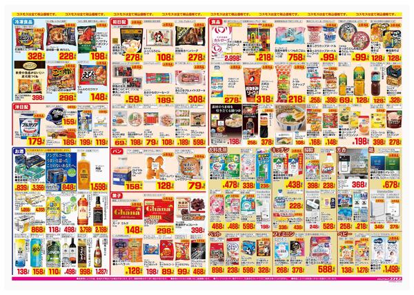 2026年1月30日～2026年2月12日-2