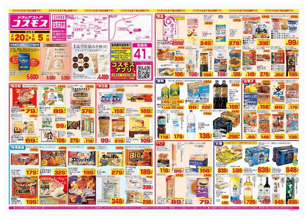 2026年2月20日～2026年3月5日-1