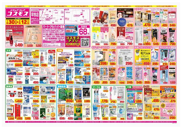 2026年1月30日～2026年2月12日-1