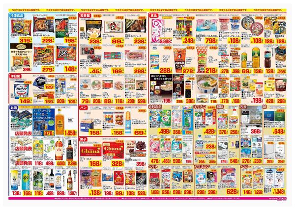 2026年1月30日～2026年2月12日-2