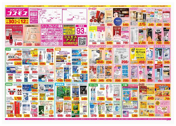 2026年1月30日～2026年2月12日-1