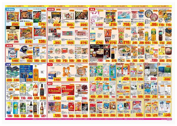 2026年1月30日～2026年2月12日-2