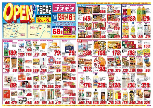 2026年1月24日～2026年2月6日-1