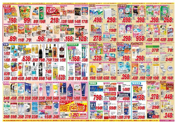 2026年1月24日～2026年2月6日-2