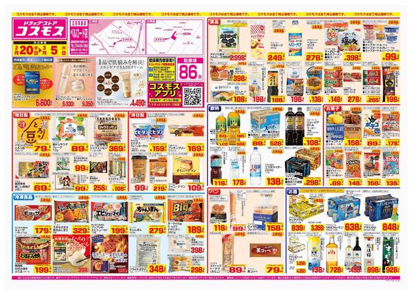 2026年2月20日～2026年3月5日-1