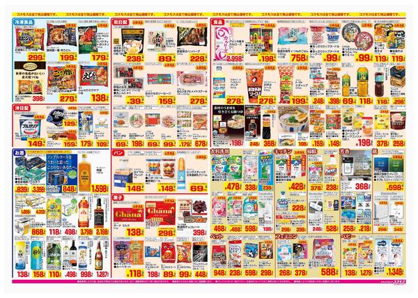 2026年2月7日～2026年2月12日-2