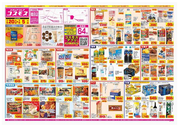 2026年2月20日～2026年3月5日-1