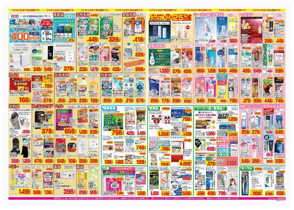 2026年2月20日～2026年3月5日new-2