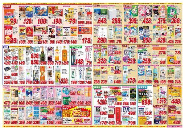 2026年2月14日～2026年2月27日-2