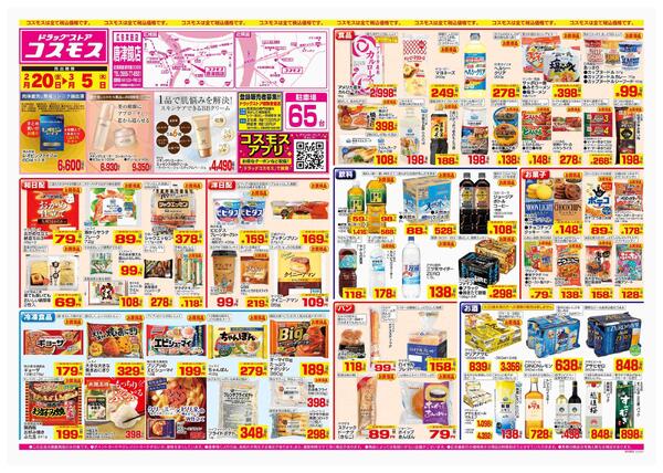 2026年2月20日～2026年3月5日new-1