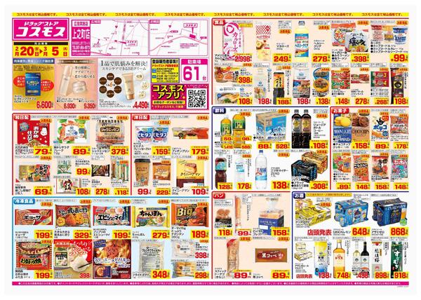 2026年2月20日～2026年3月5日-1