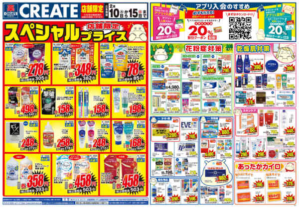 2026年2月10〜15日まで-1