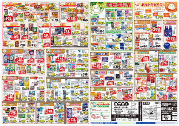 2026年2月10〜15日まで-2