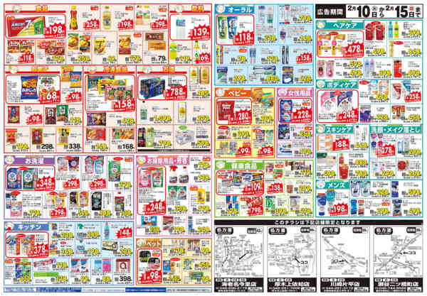 2026年2月10〜15日まで-2