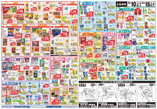 2026年2月10〜15日まで-2