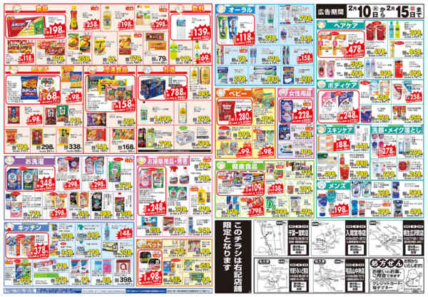 2026年2月10〜15日までnew-2