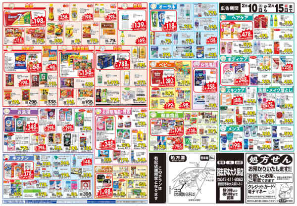 2026年2月10〜15日まで-2