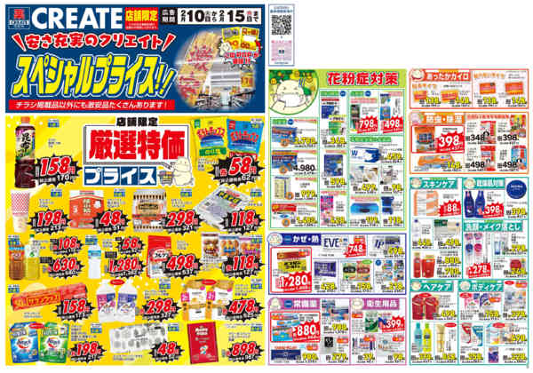 2026年2月10〜15日まで-1