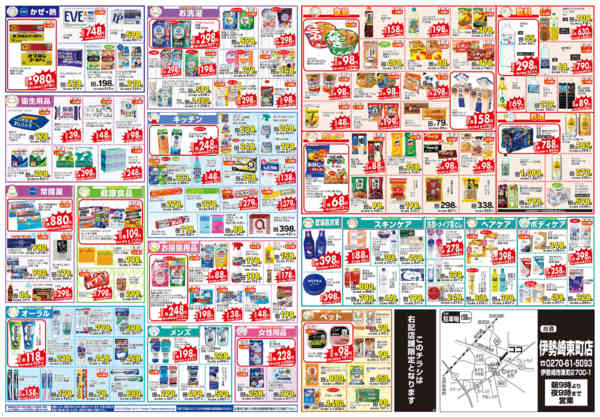 2026年2月10〜16日まで-2