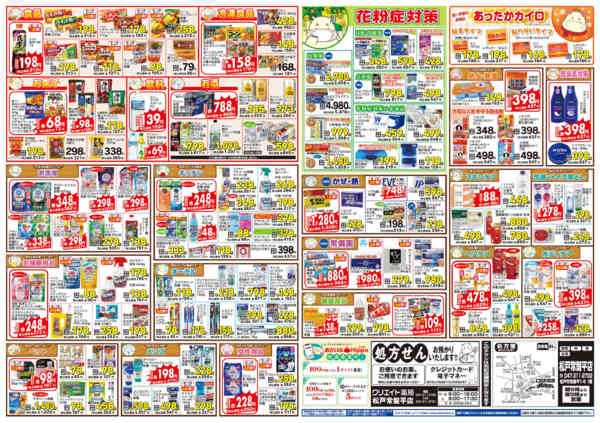 2026年2月13〜16日までnew-2