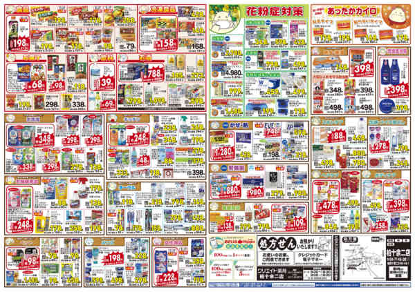 2026年2月13〜16日までnew-2