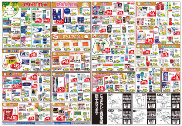 2026年2月25日〜3月1日まで-2