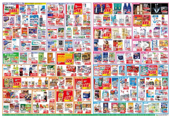 2/4-2/8　石巻東中里店チラシnew-2