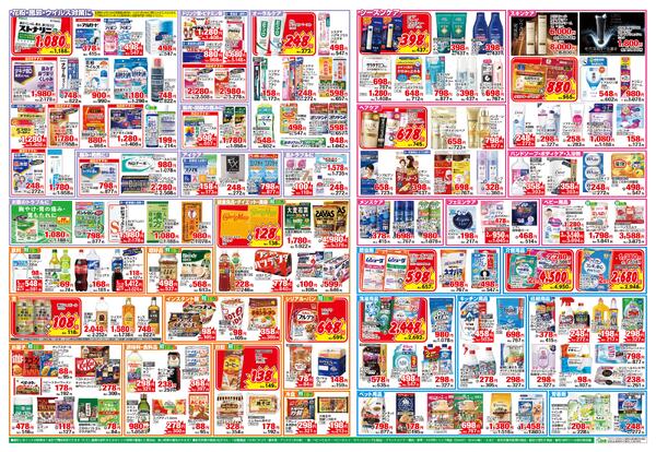 2/14-2/18　石巻東中里店チラシnew-2