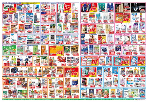 2/14-2/18　中野豊津店チラシnew-2