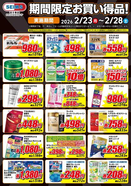 限定お買い得品！new-1