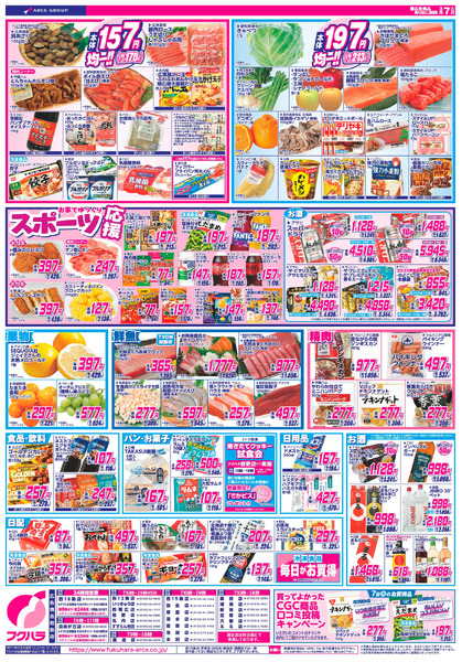 七の市_裏3月7日～3月7日new-1