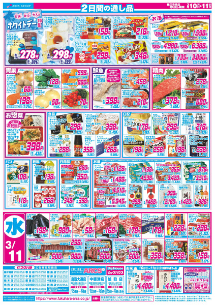 火曜均市 10日シニア感謝デー5%引3月10日～3月11日new-2