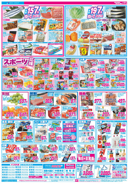 七の市 7日ポイント5倍3月7日～3月7日new-2