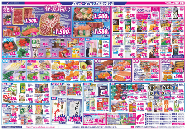 お彼岸 20日21日ポイント5倍3月20日～3月21日-2