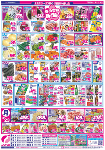春のお祝い 22日ポイント5倍3月22日～3月23日new-2
